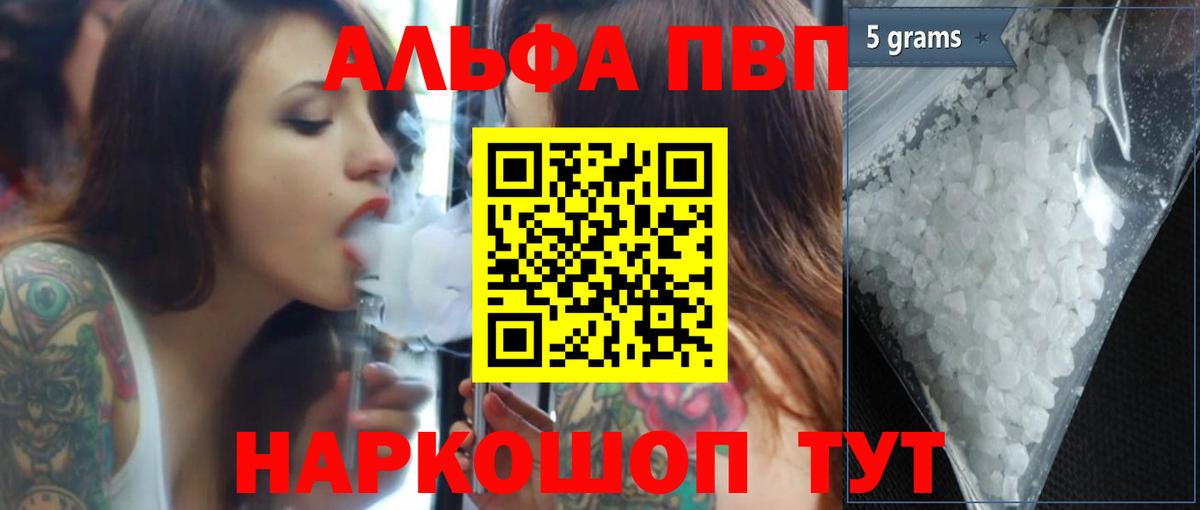 А ПВП мука Смоленск