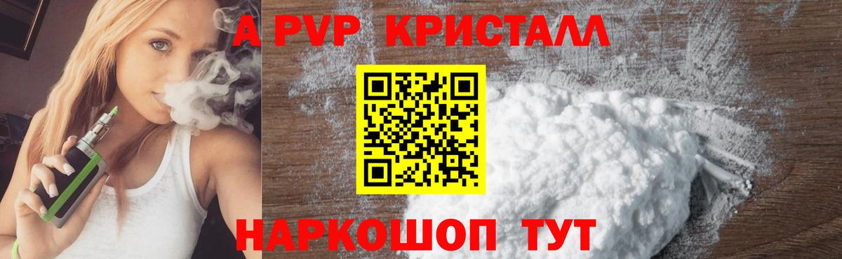 APVP крисы CK  Вход с VPN  Смоленск  A PVP кристаллы  Alpha-PVP крисы CK 
