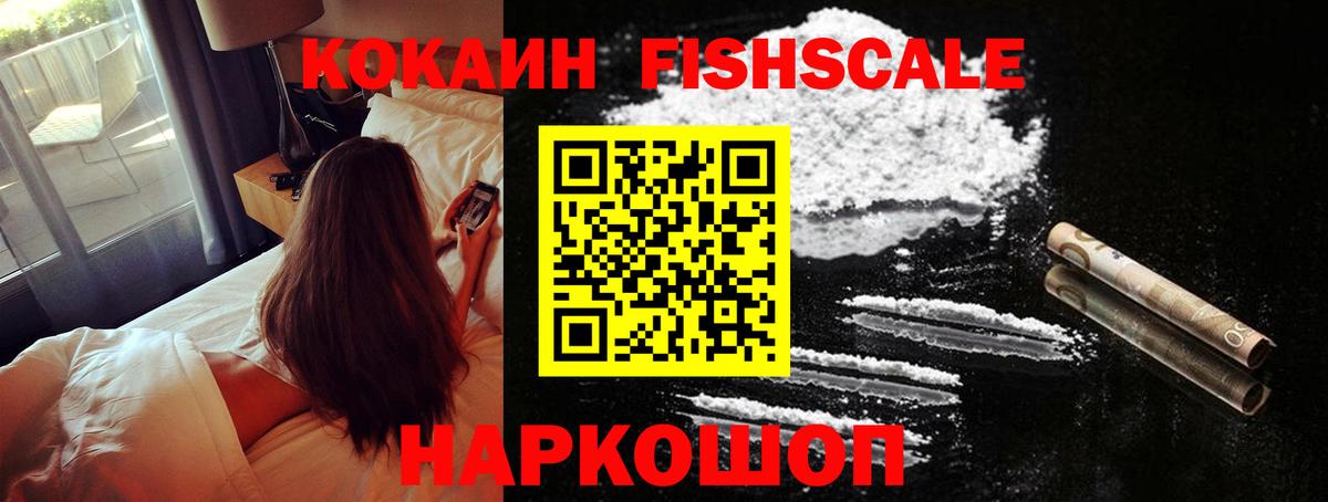 Кокаин Перу  COCAIN VHQ  Вход с VPN  Cocaine  Смоленск 