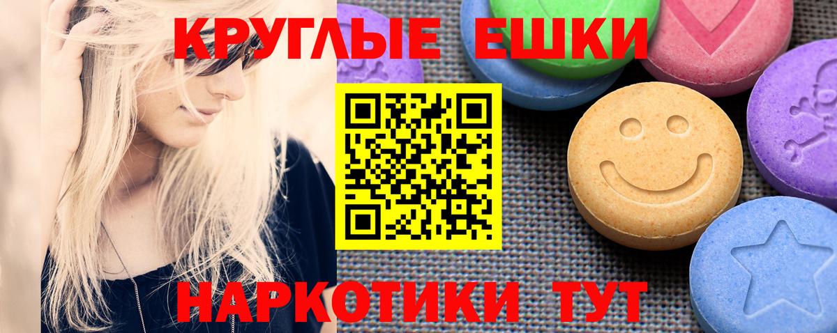 Экстази 99% Смоленск