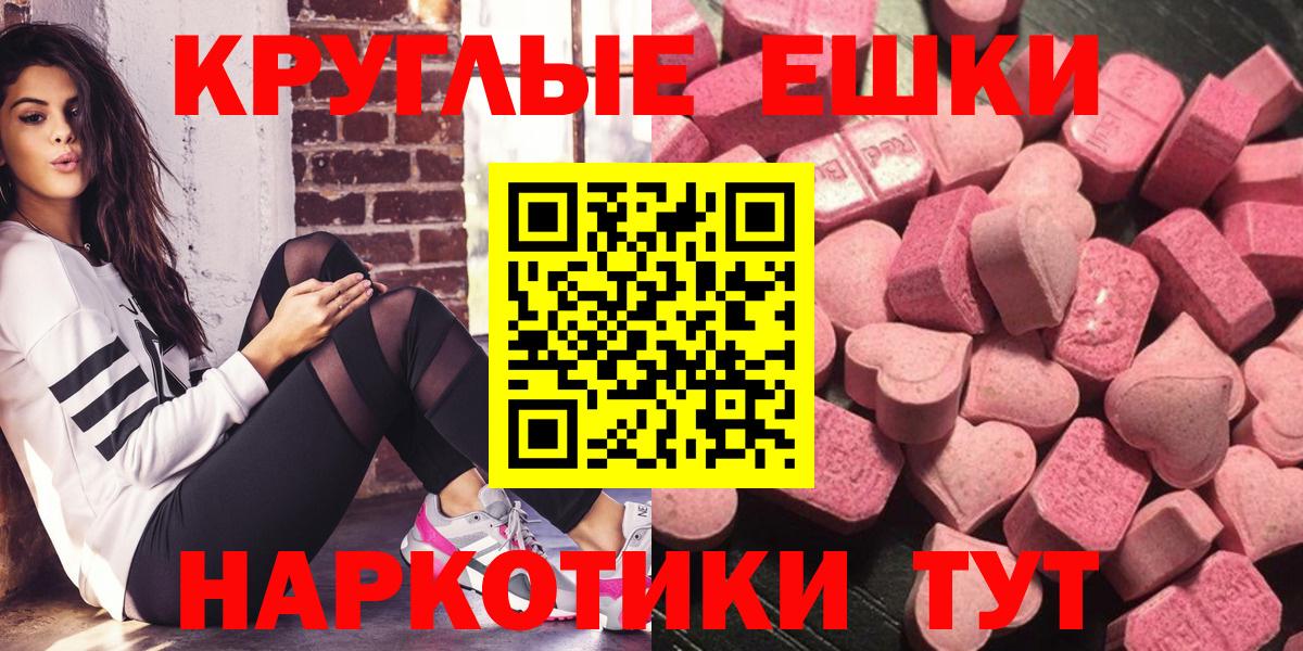 ЭКСТАЗИ  Вход с VPN  сколько стоит  ЭКСТАЗИ TESLA  Ecstasy XTC  Смоленск 