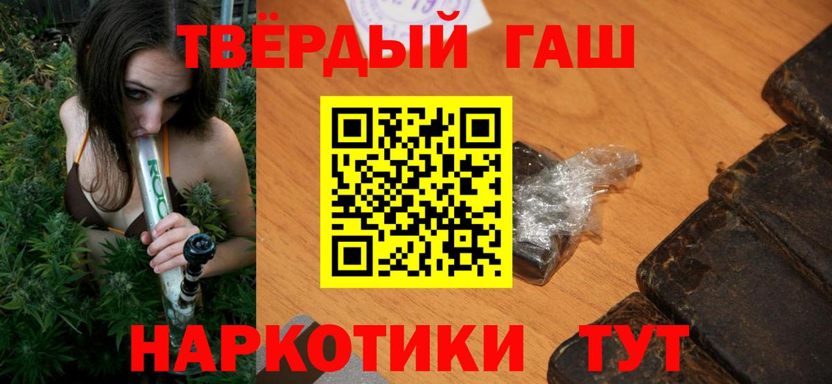 Смоленск  ГАШ 40% ТГК  Вход с VPN 