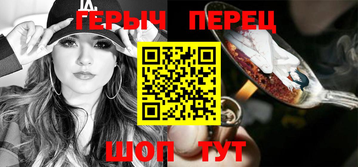 Смоленск  ГЕРОИН  Вход с VPN  Героин белый 