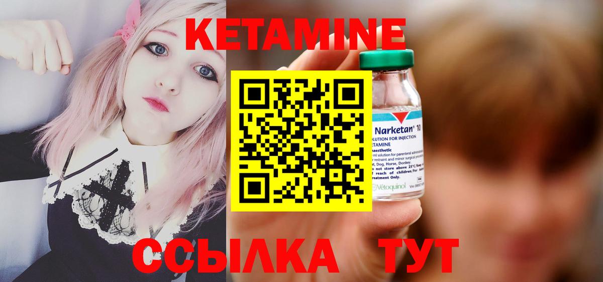 Смоленск  Кетамин ketamine  Вход с VPN 