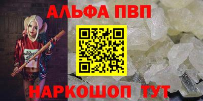 альфа пвп Бугуруслан
