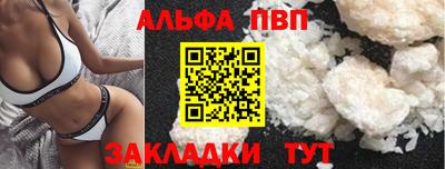альфа пвп Бугуруслан