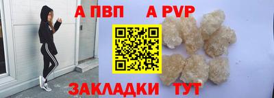альфа пвп Бугуруслан