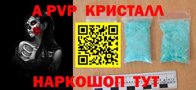 альфа пвп Бугуруслан
