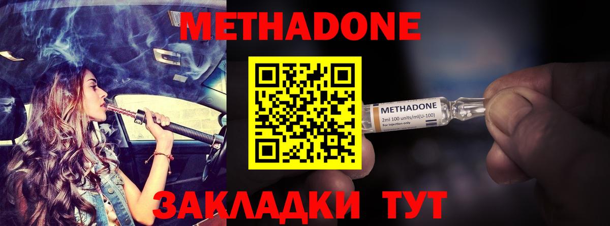 Смоленск  МЕТАДОН VHQ  Вход с VPN 