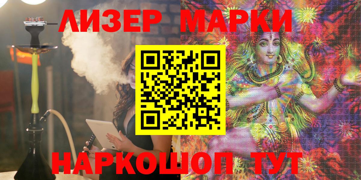 Смоленск  Марки NBOMe 1,8мг  Марки NBOMe  Вход с VPN 