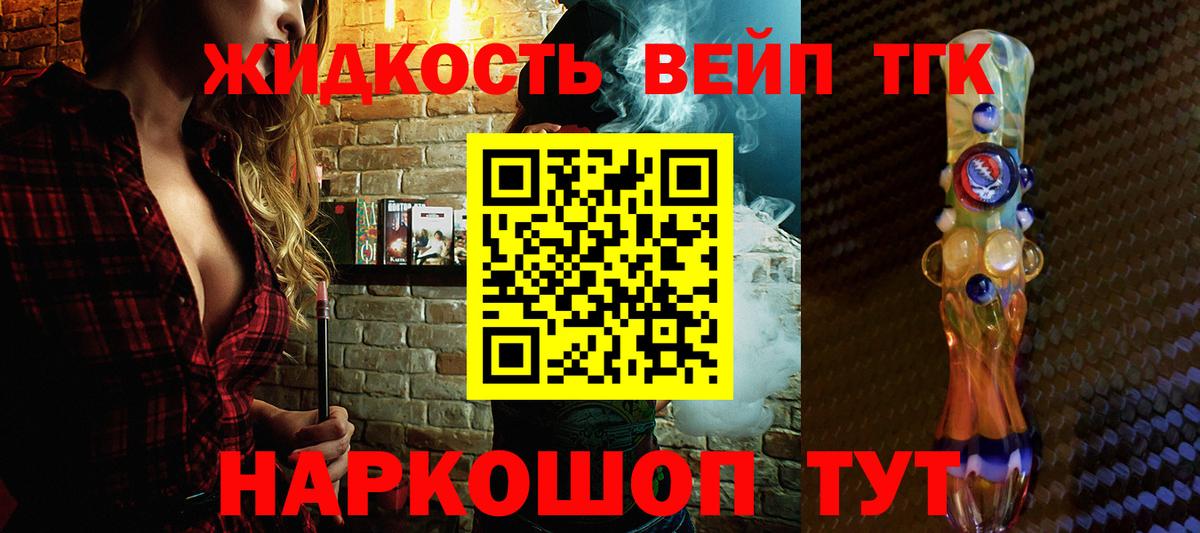 Дистиллят ТГК жижа  Вход с VPN  Смоленск 