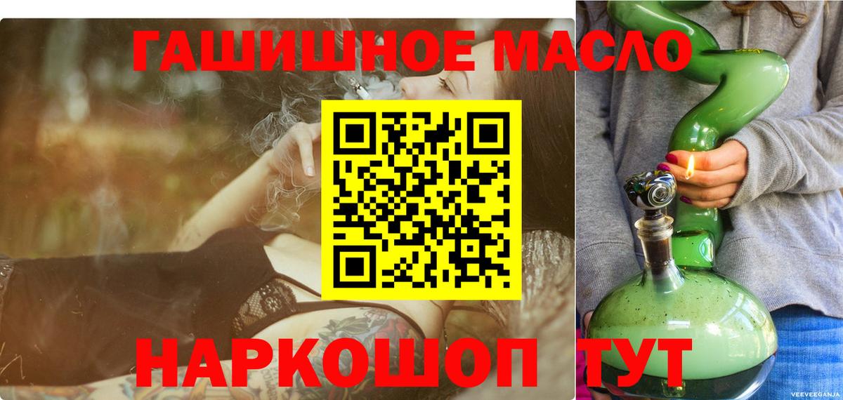 ТГК жижа Смоленск